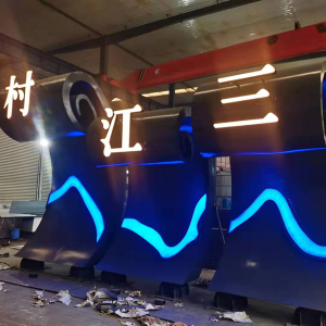 庐江耐候钢廊架